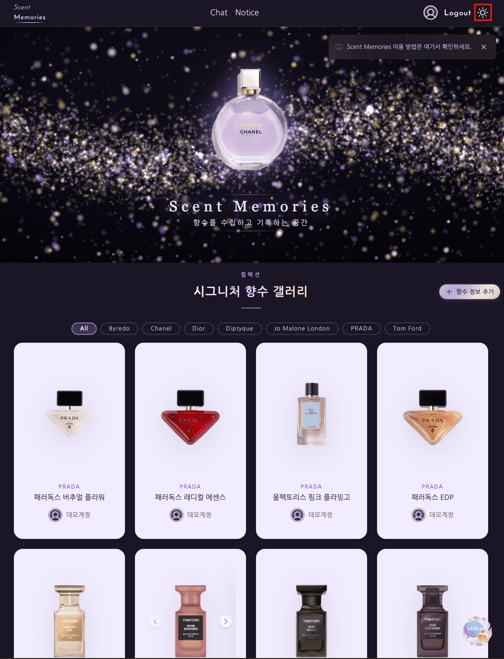 다크 모드 화면 — 해 모양 아이콘 클릭 시 라이트 모드로 전환