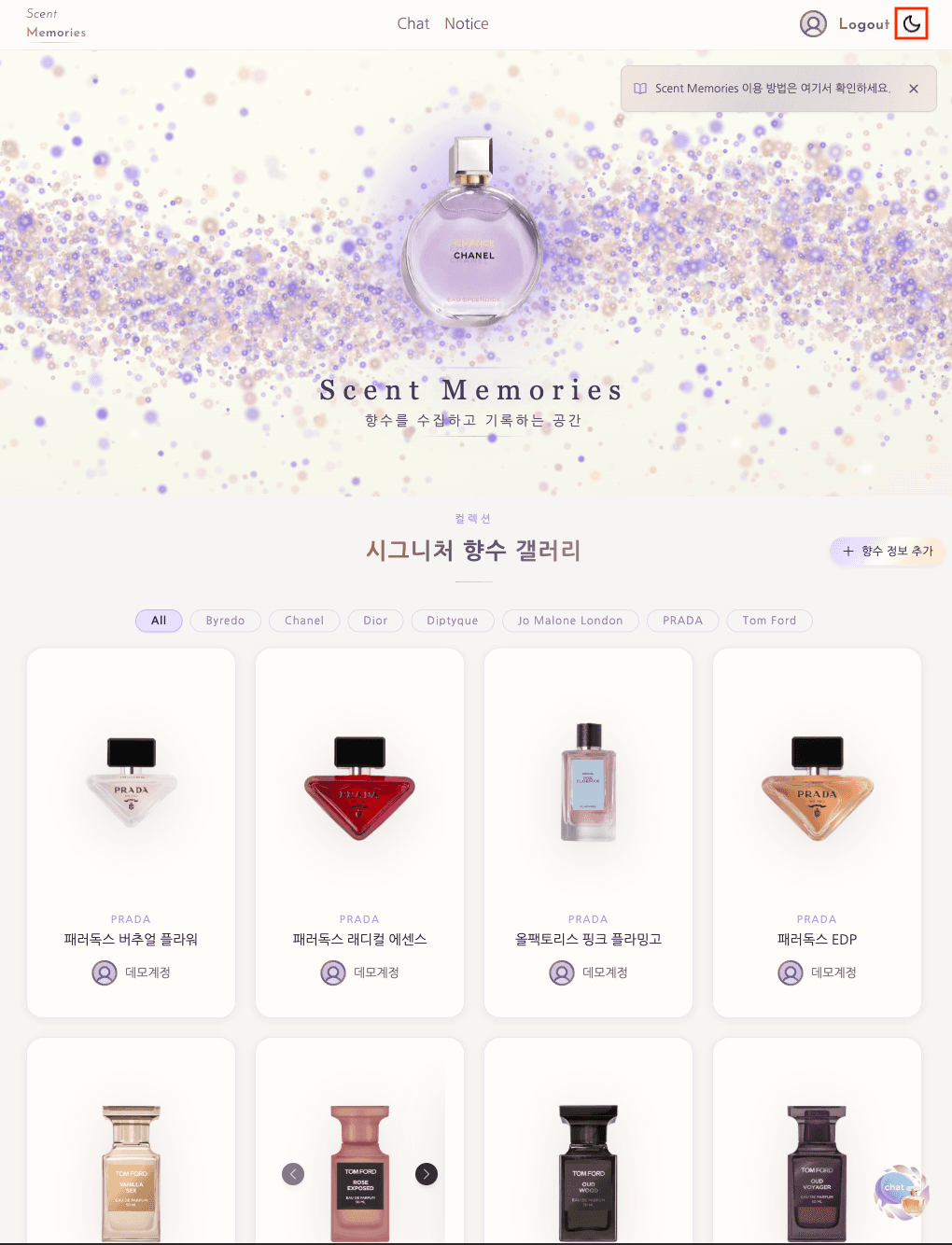 라이트 모드 화면 — 달 모양 아이콘 클릭 시 다크 모드로 전환