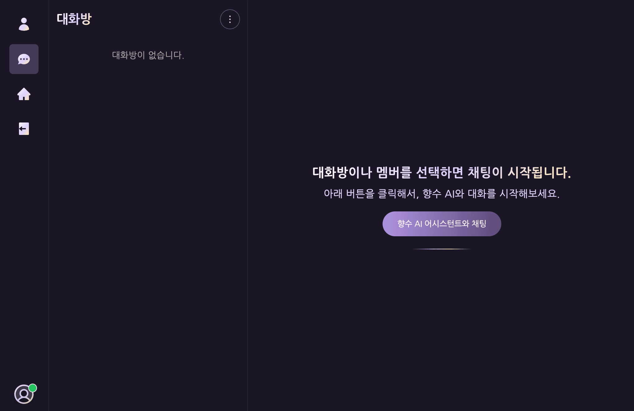 대화방 탭 진입 — 데스크탑