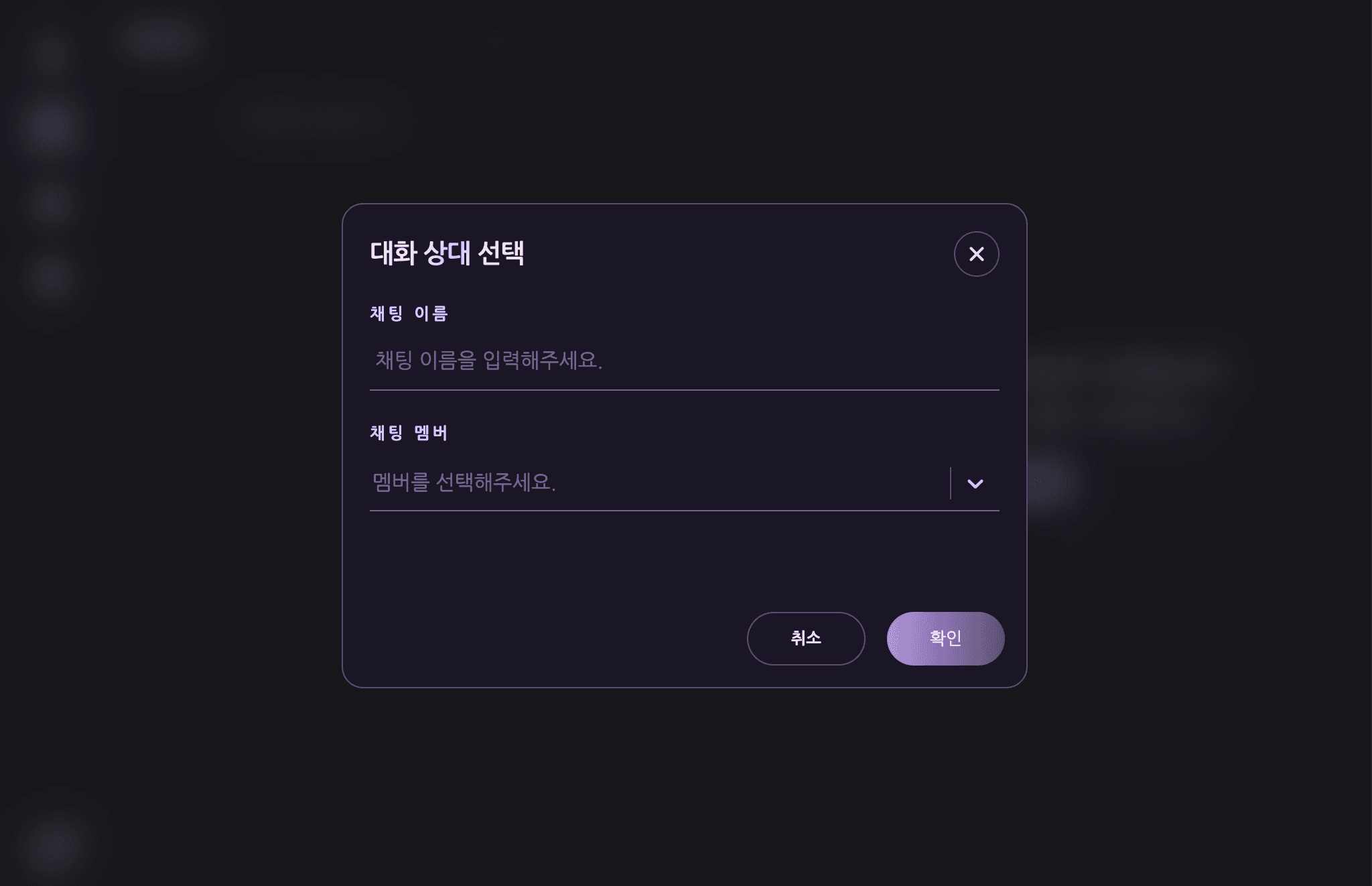 단체 채팅 모달 열기 — 데스크탑