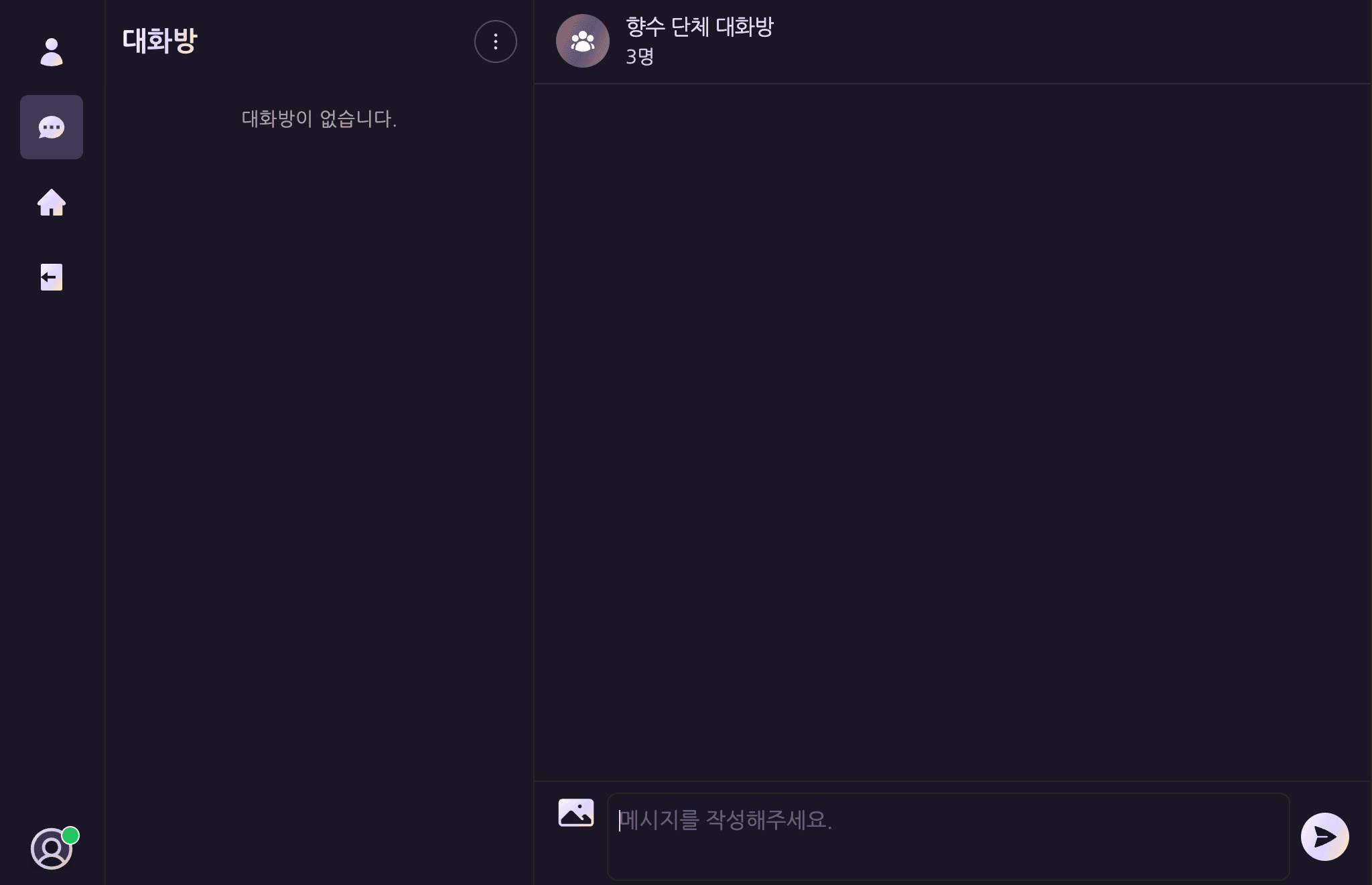 단체 대화방 생성 및 입장 — 데스크탑