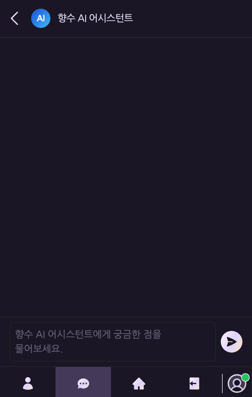 AI 채팅방 초기 화면 — 모바일