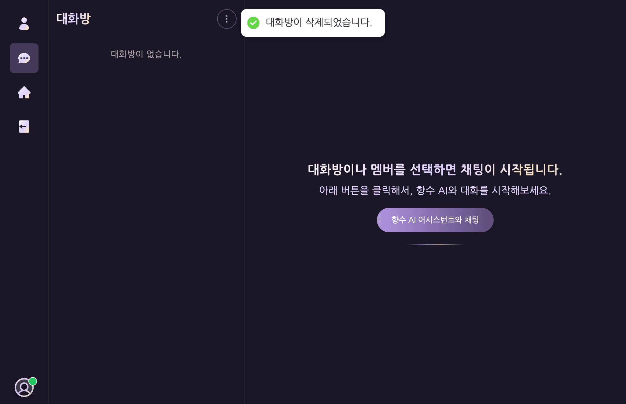 나가기 완료 — 데스크탑
