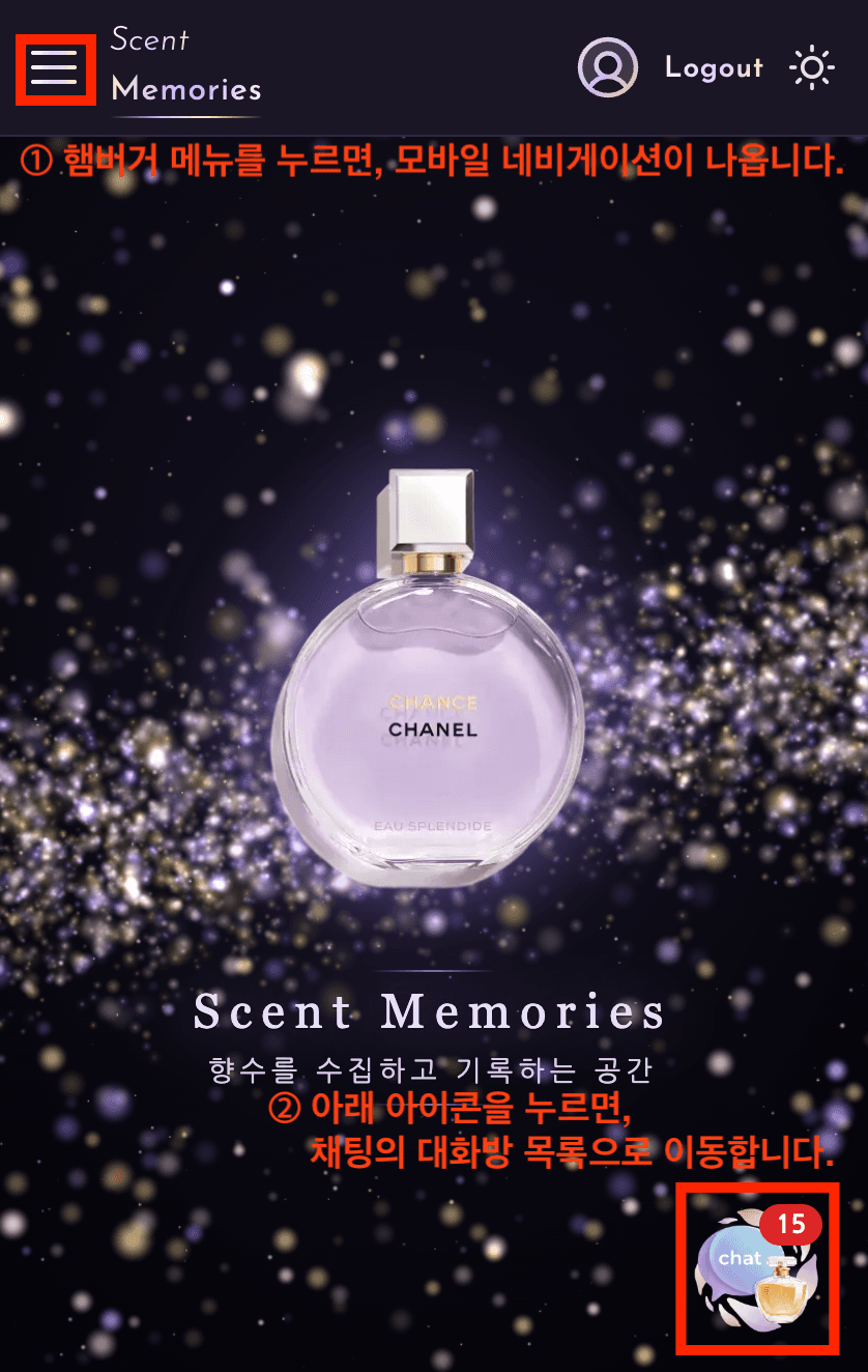 채팅 이동 모바일 1 — 햄버거 메뉴