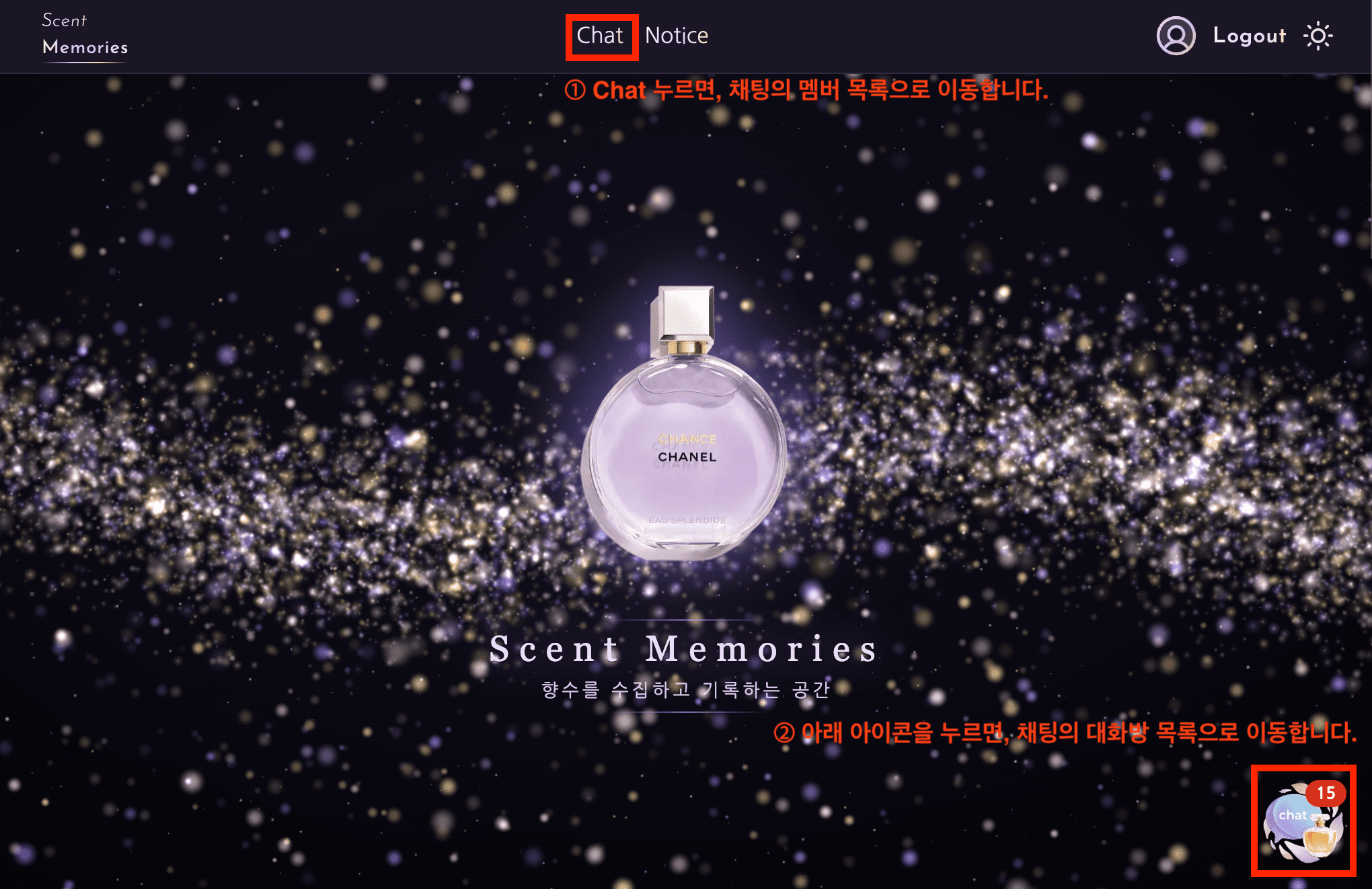 채팅 이동 — 데스크탑