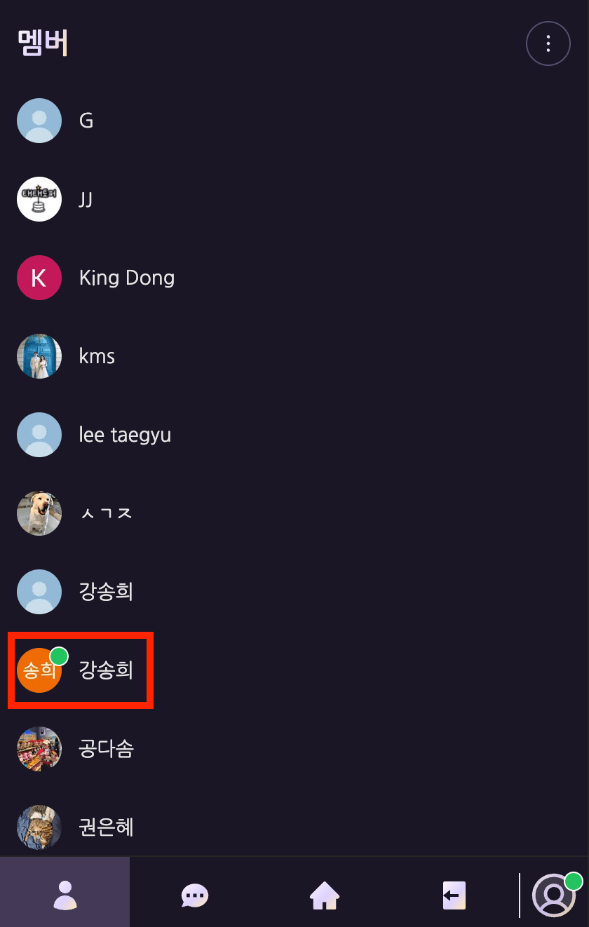 채팅 멤버 목록 — 모바일