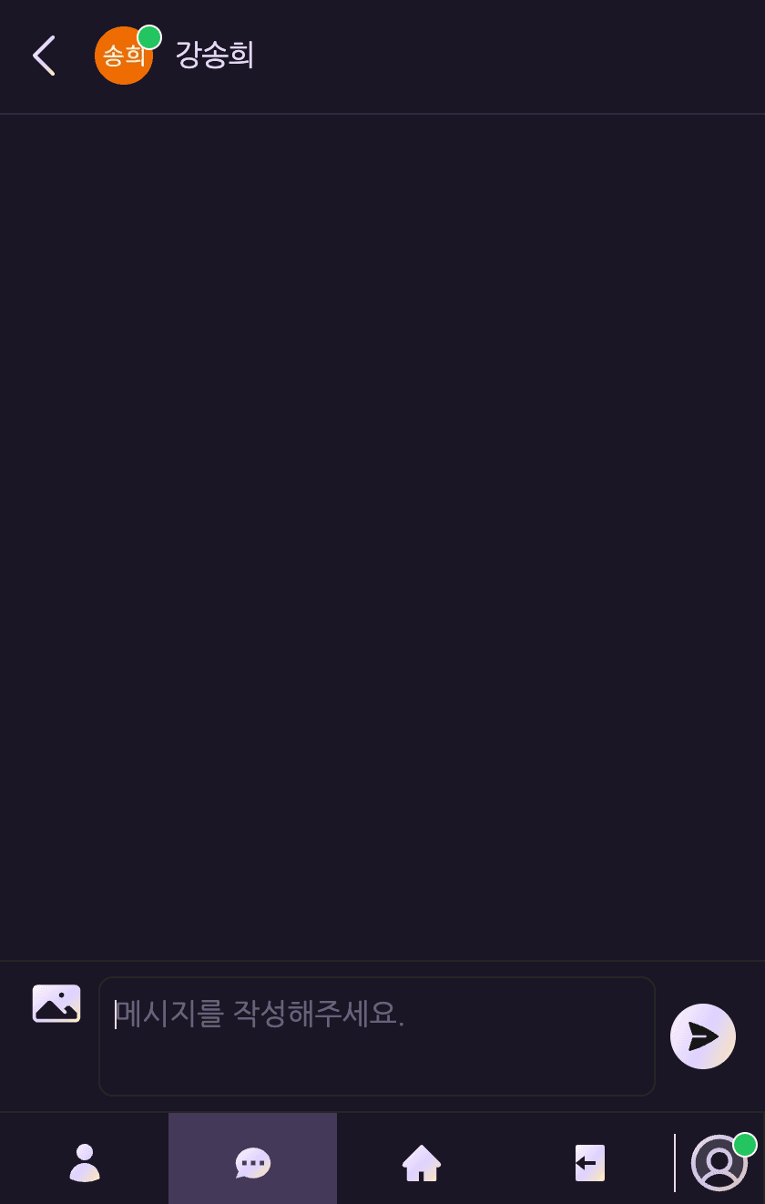 1:1 대화방 — 모바일