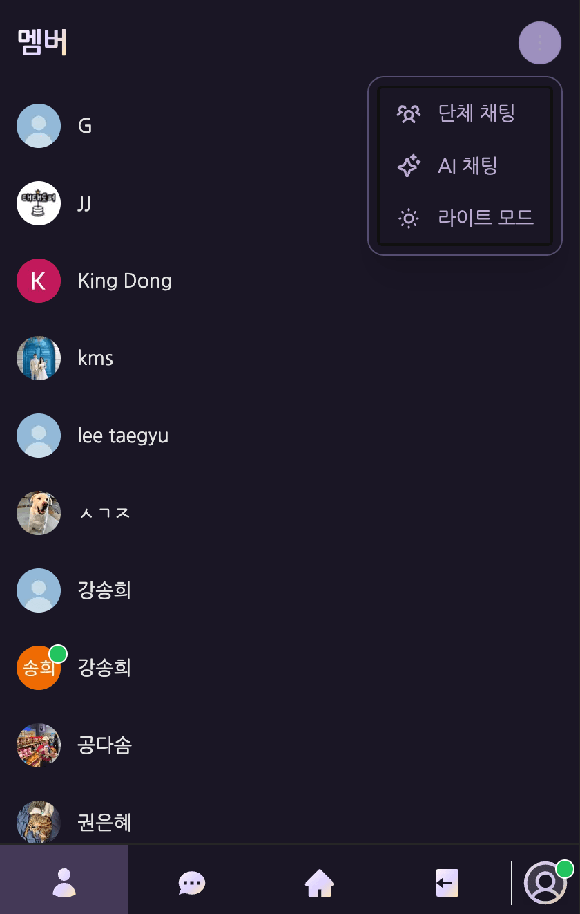 더보기 메뉴 — 모바일