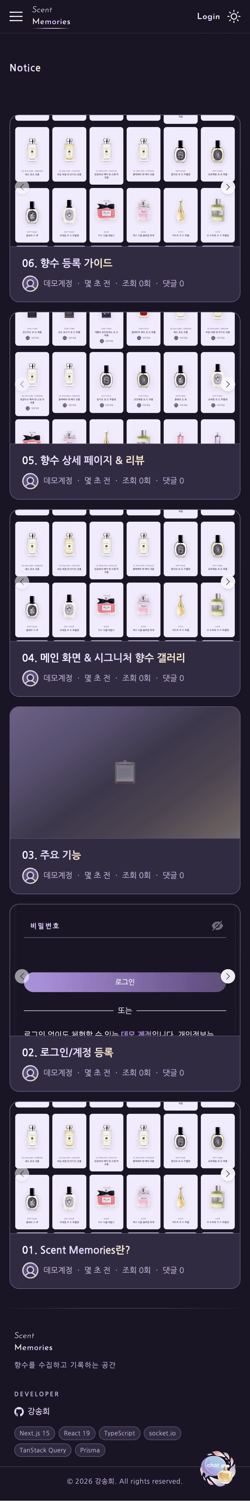 공지사항 목록 — 모바일 (비로그인)