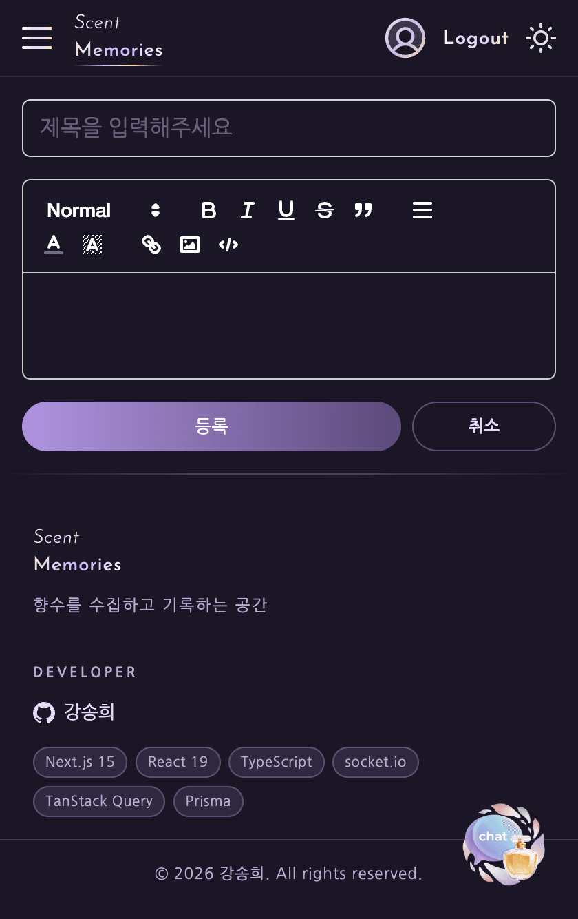 공지사항 글쓰기 페이지 — 모바일