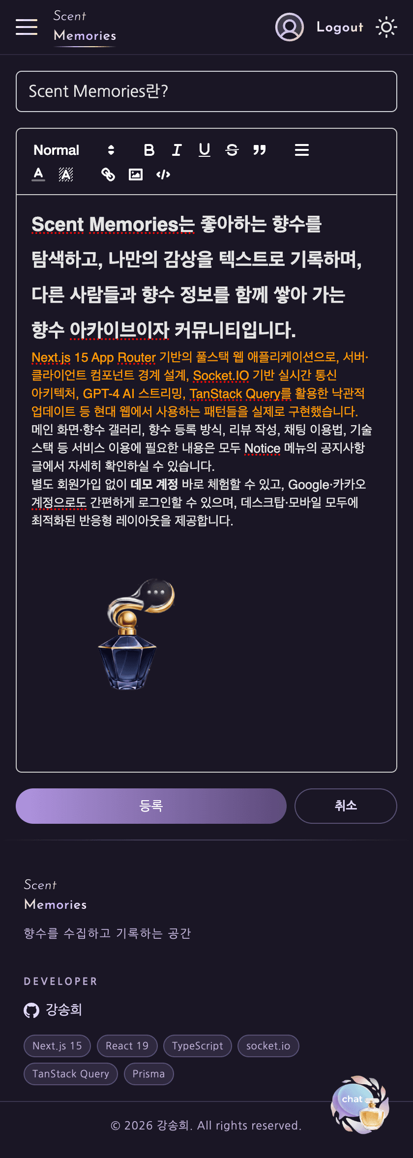 공지사항 내용 작성 중 — 모바일