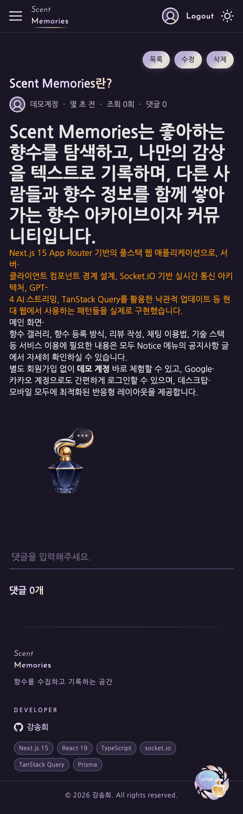 공지사항 상세 페이지 — 모바일