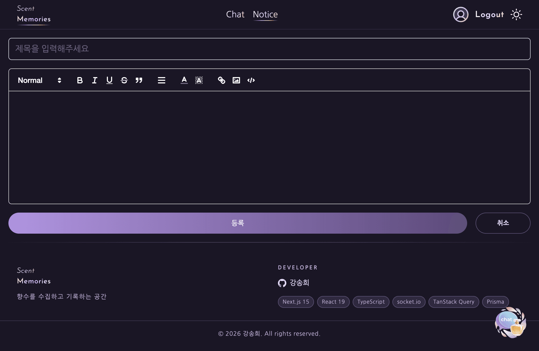 공지사항 글쓰기 페이지 — 데스크탑