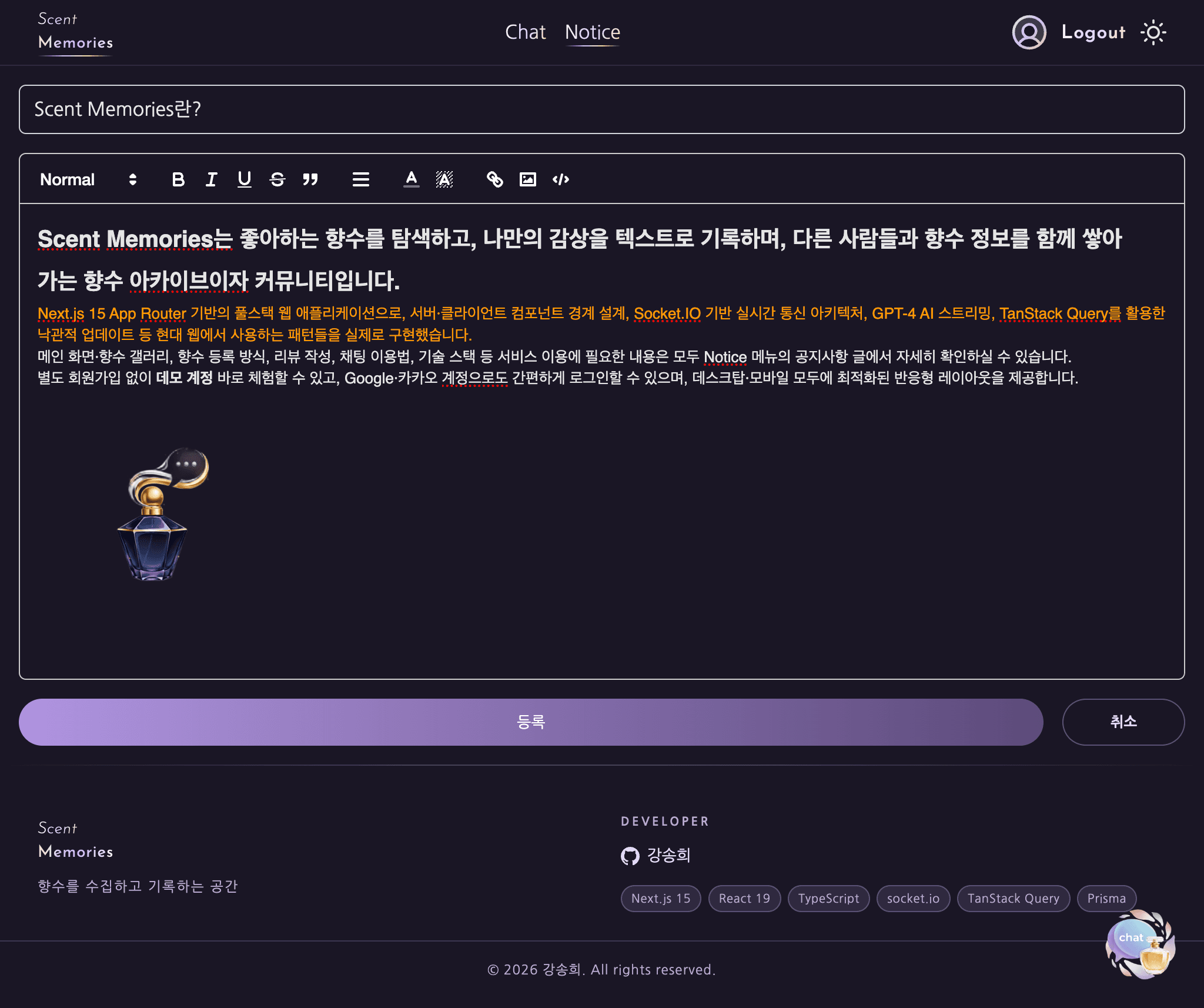 공지사항 내용 작성 중 — 데스크탑