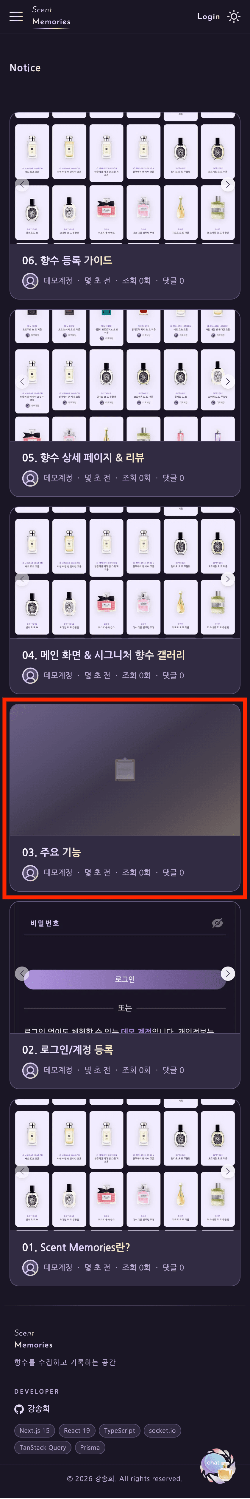 목록에서 상세 페이지로 이동 — 모바일