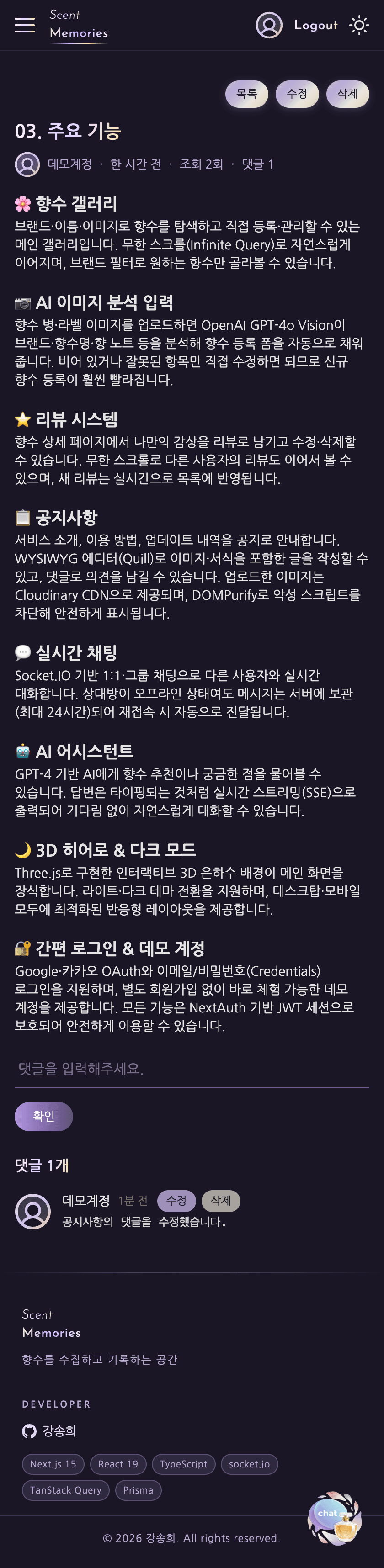 댓글 수정 모드 — 내용 변경 후 확인 — 모바일