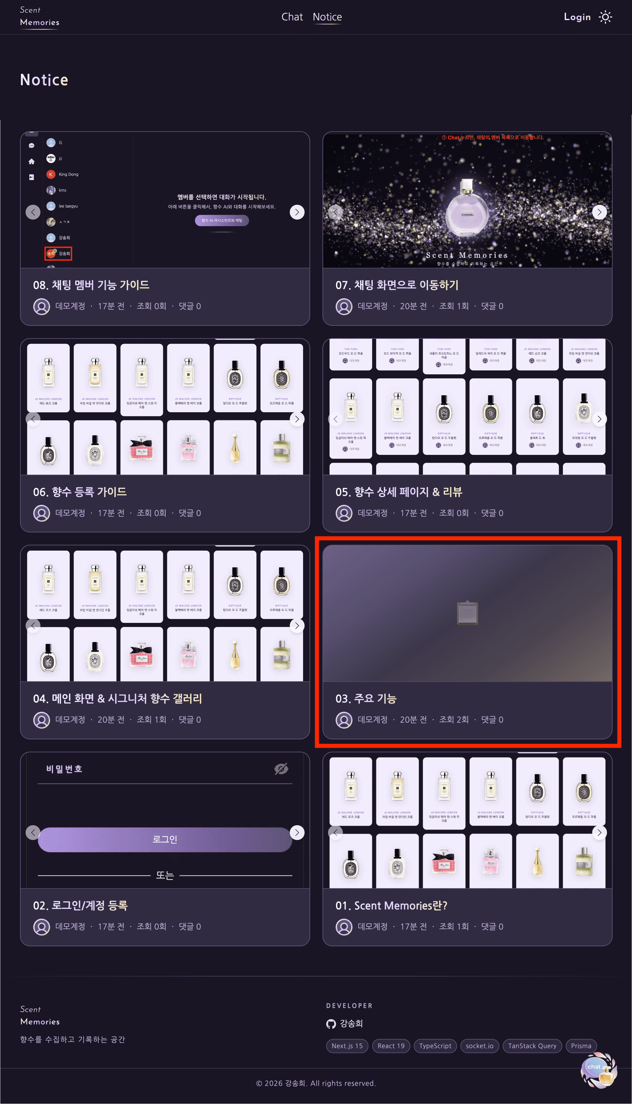목록에서 상세 페이지로 이동 — 데스크탑