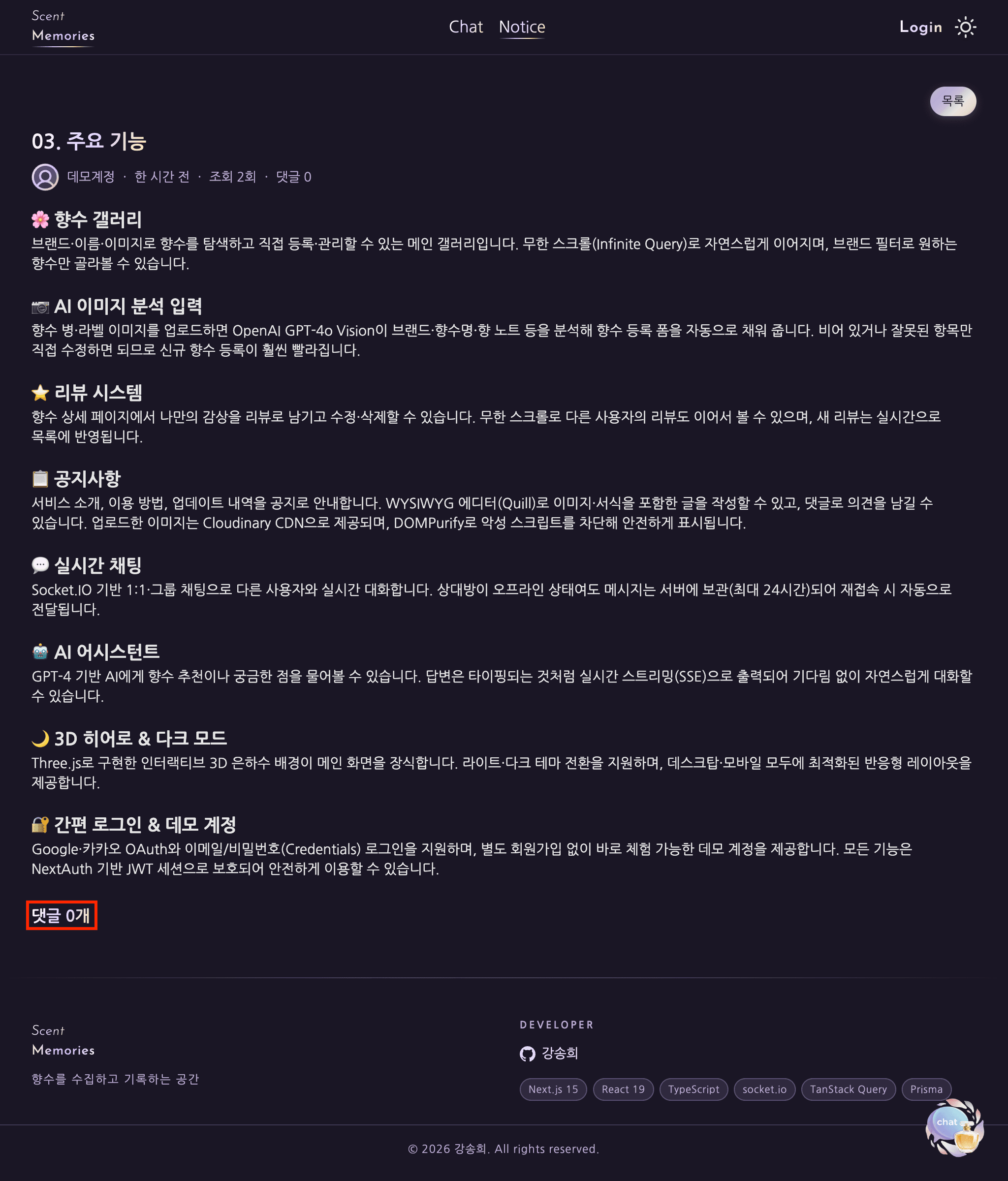 비로그인 상태 — 댓글 열람만 가능 — 데스크탑