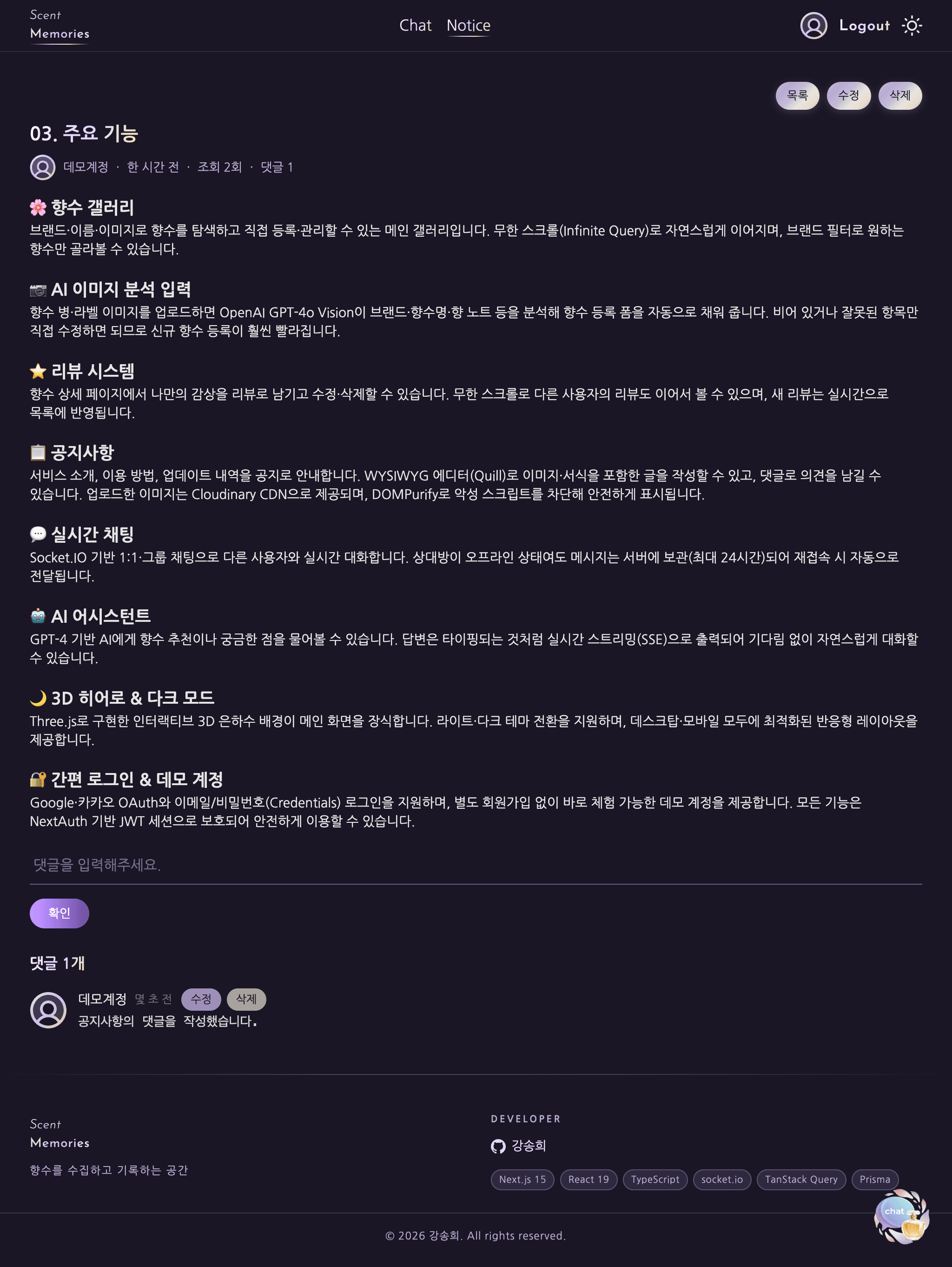 댓글 작성 및 등록 — 데스크탑