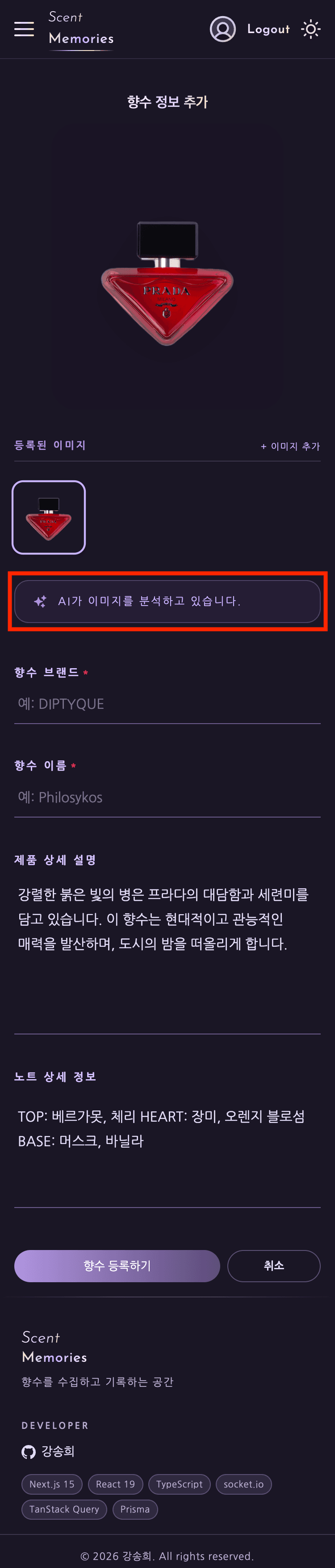 AI 이미지 분석 완료 — 모바일