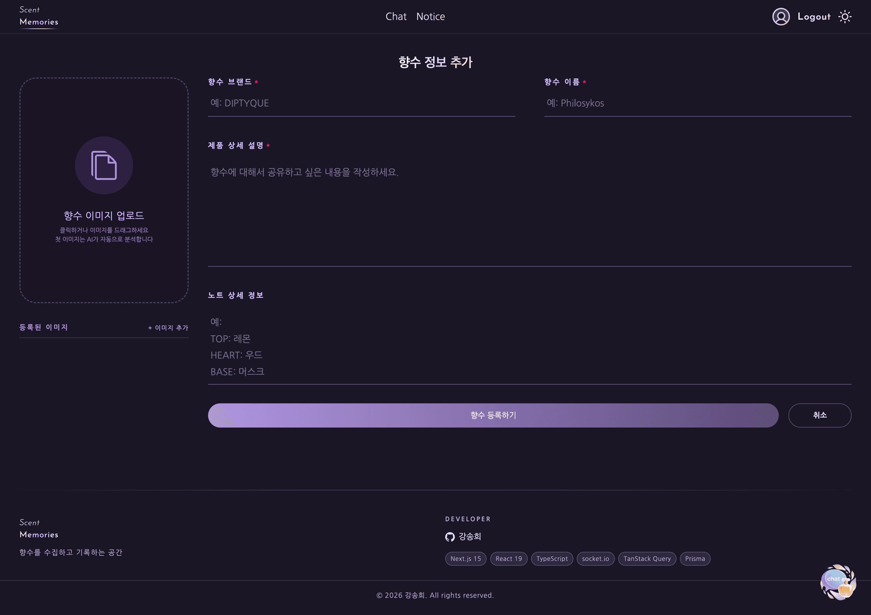 향수 정보 추가 버튼 — 데스크탑