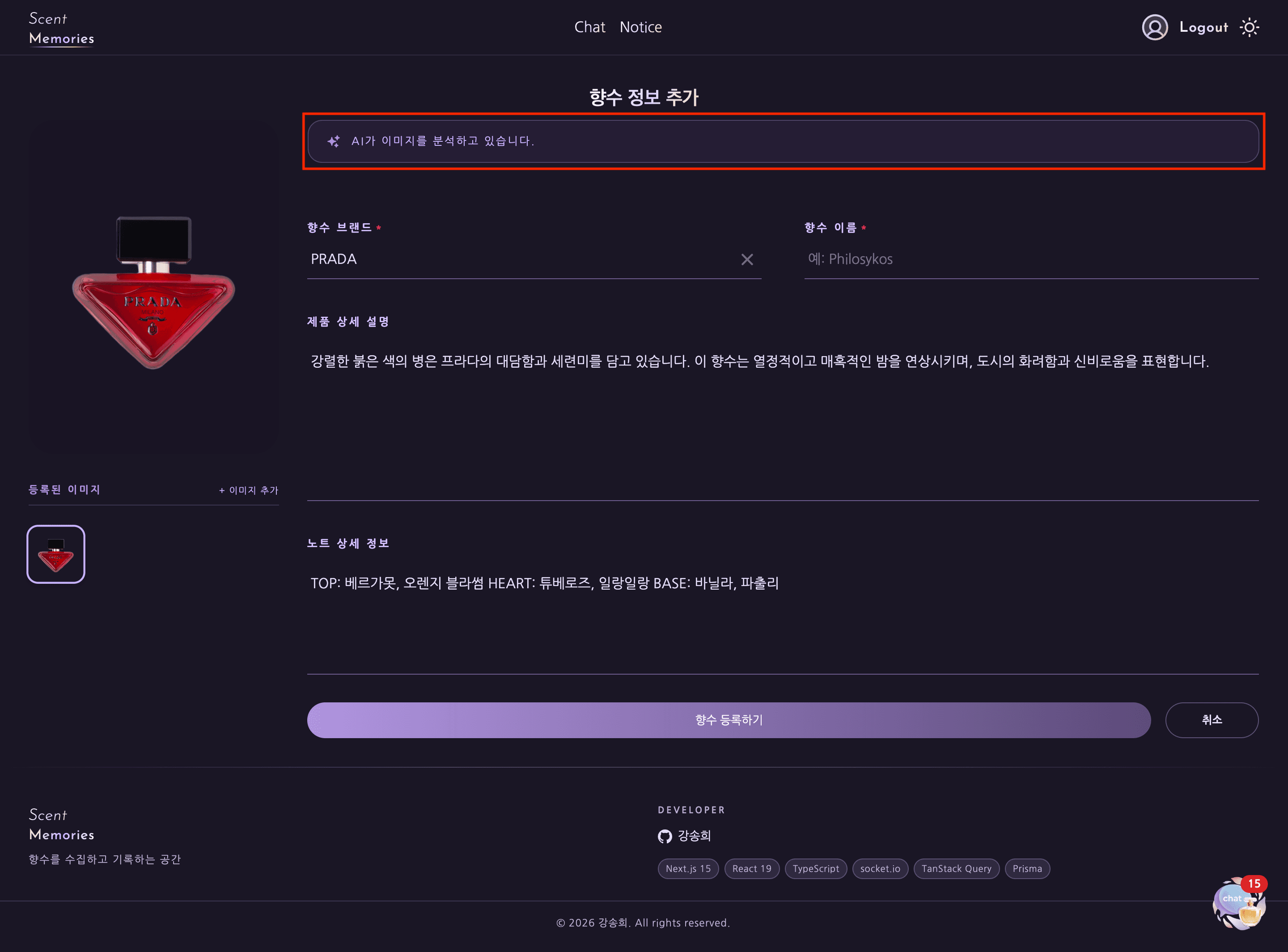 AI 이미지 분석 중 — 데스크탑