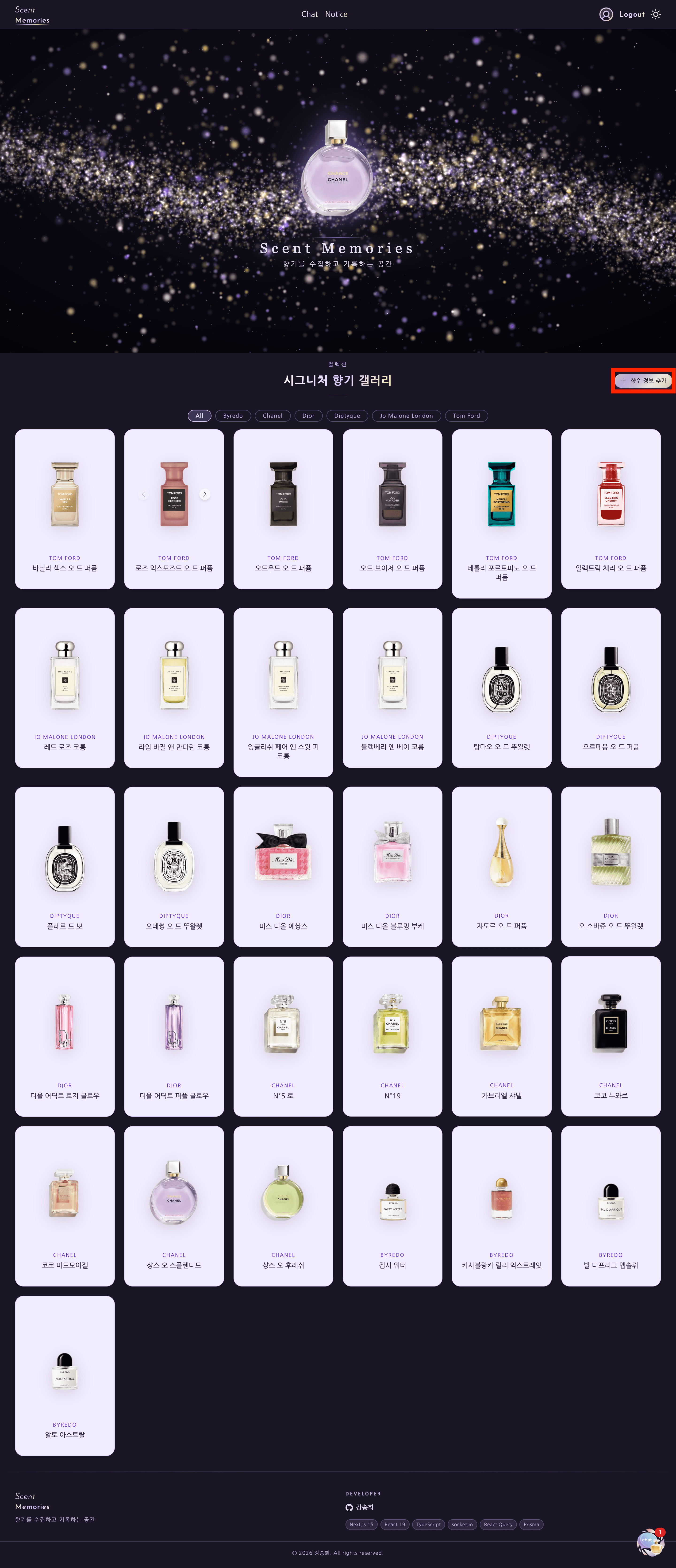 데스크탑 화면 — 향수 컬렉션