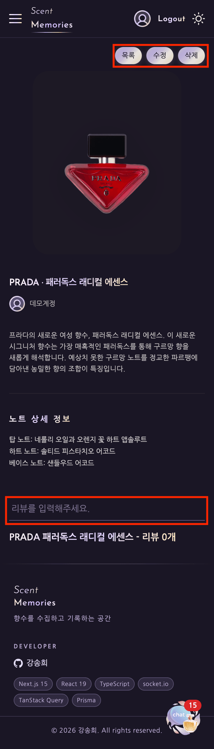 로그인 상태 — 모바일