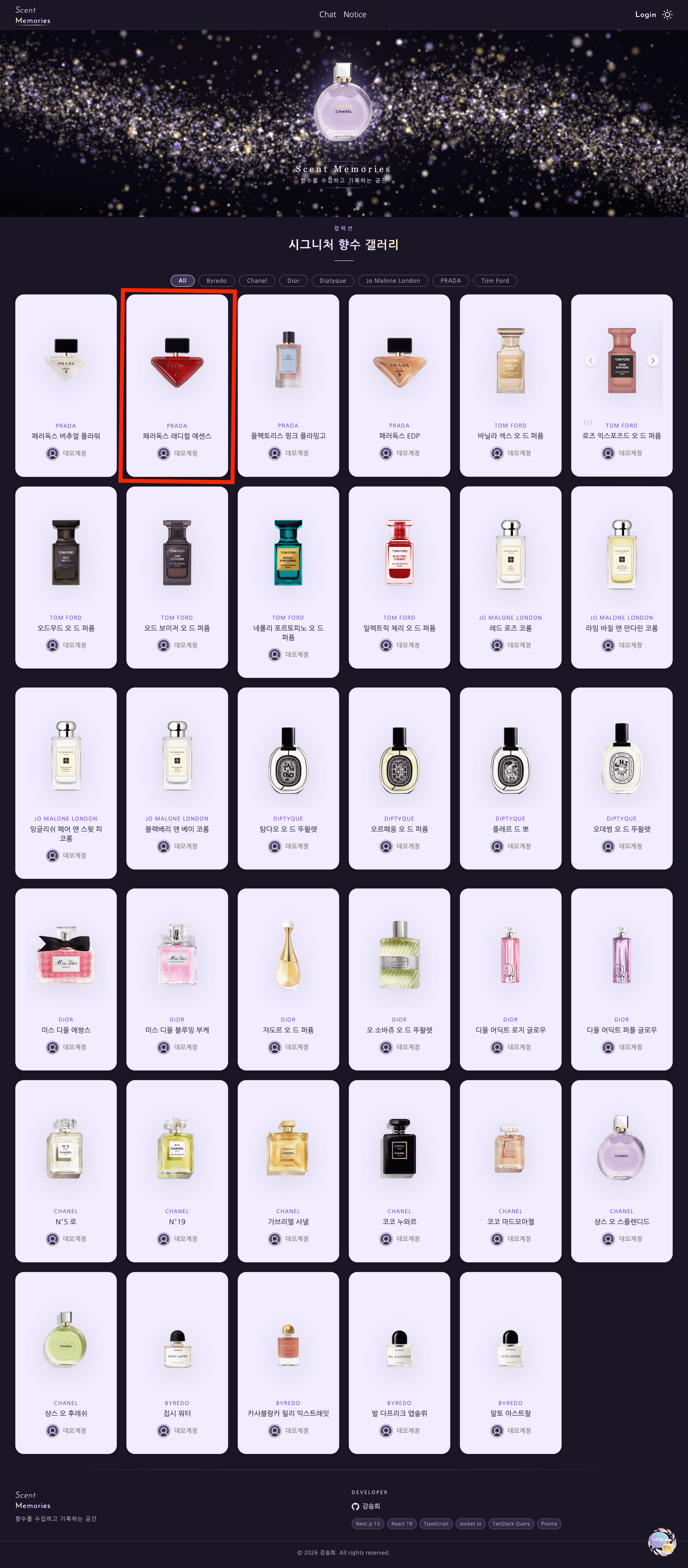 향수 상세 페이지 진입 — 데스크탑