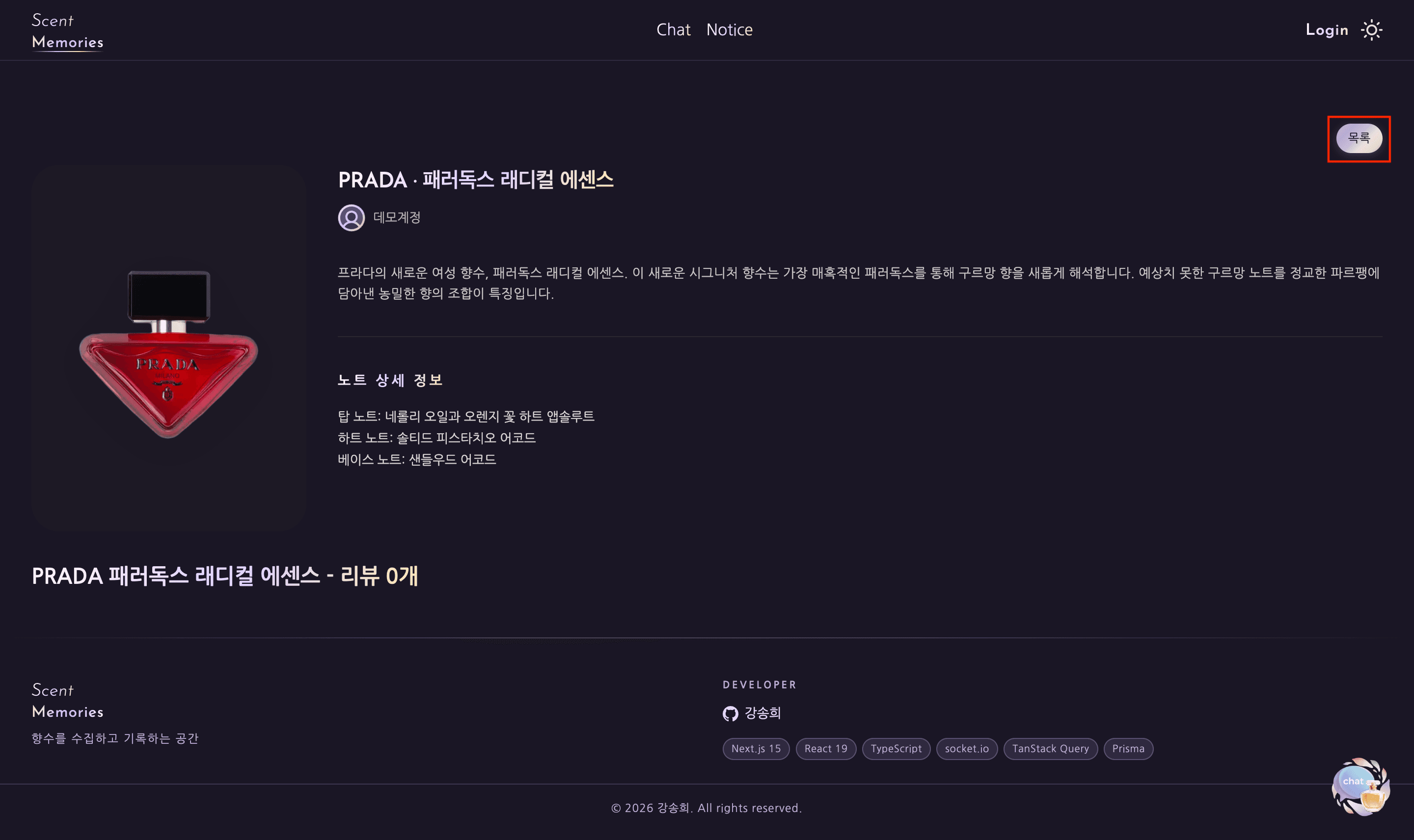 비로그인 상태 — 데스크탑