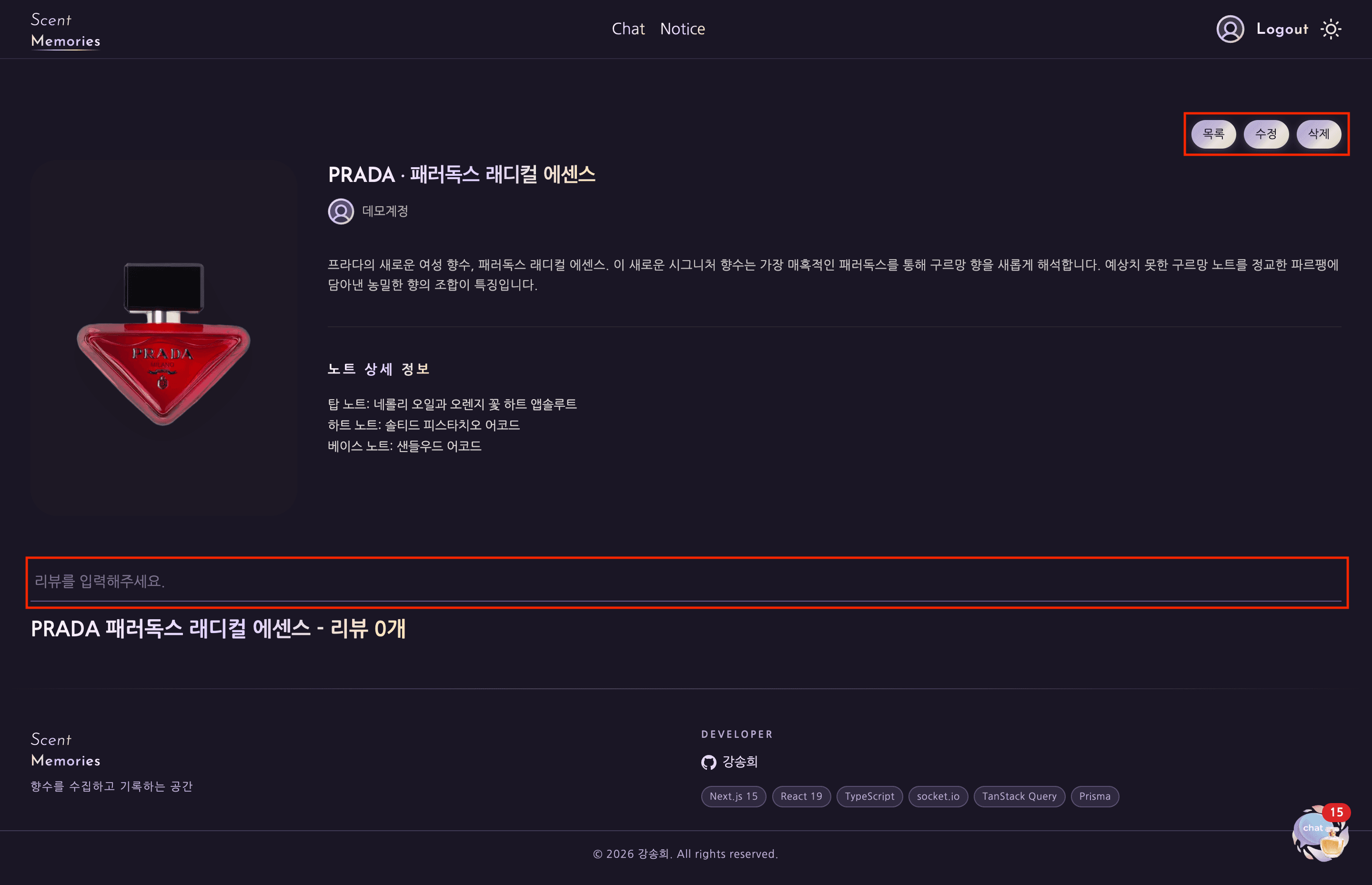 로그인 상태 — 데스크탑