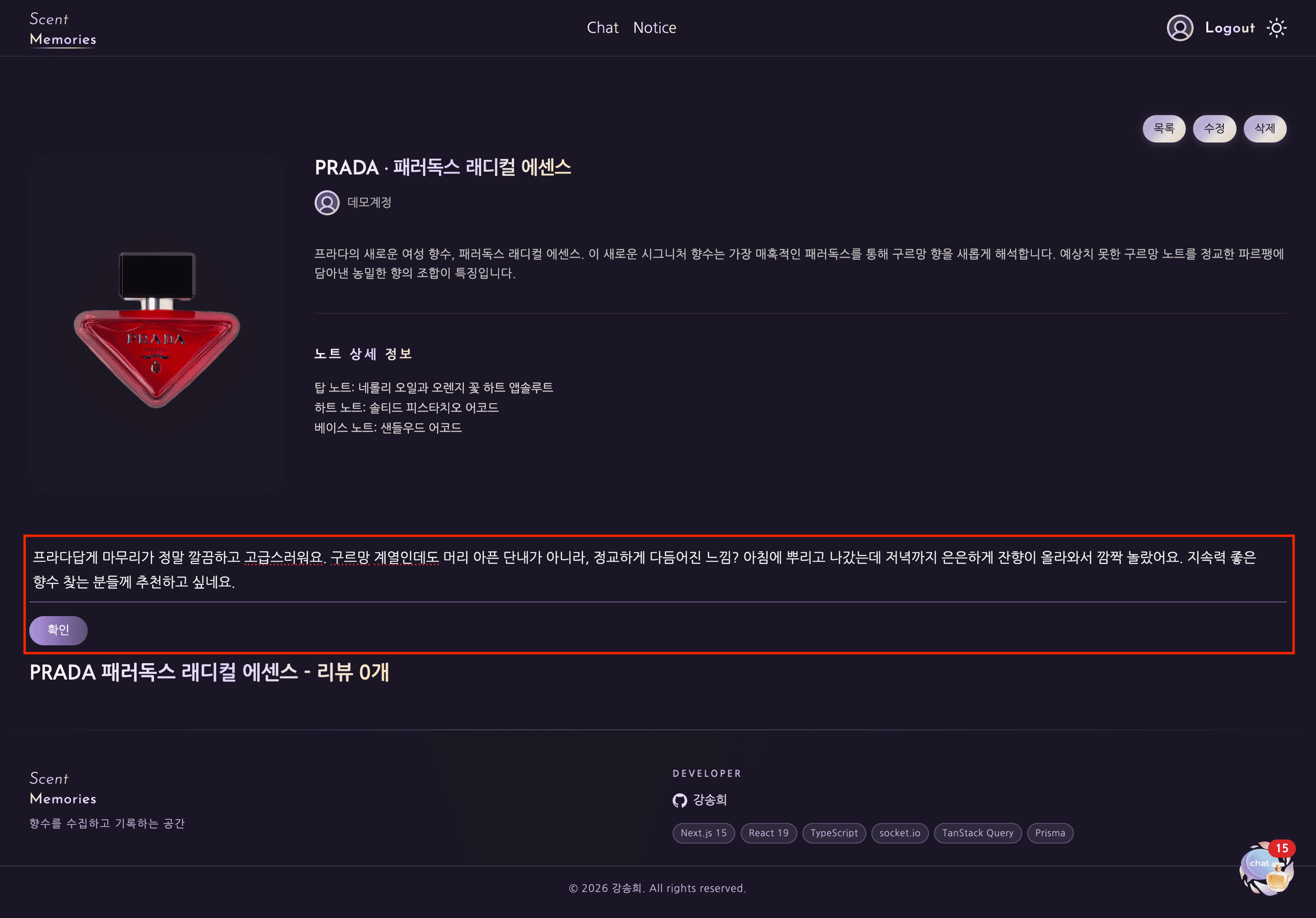 리뷰 작성 — 데스크탑