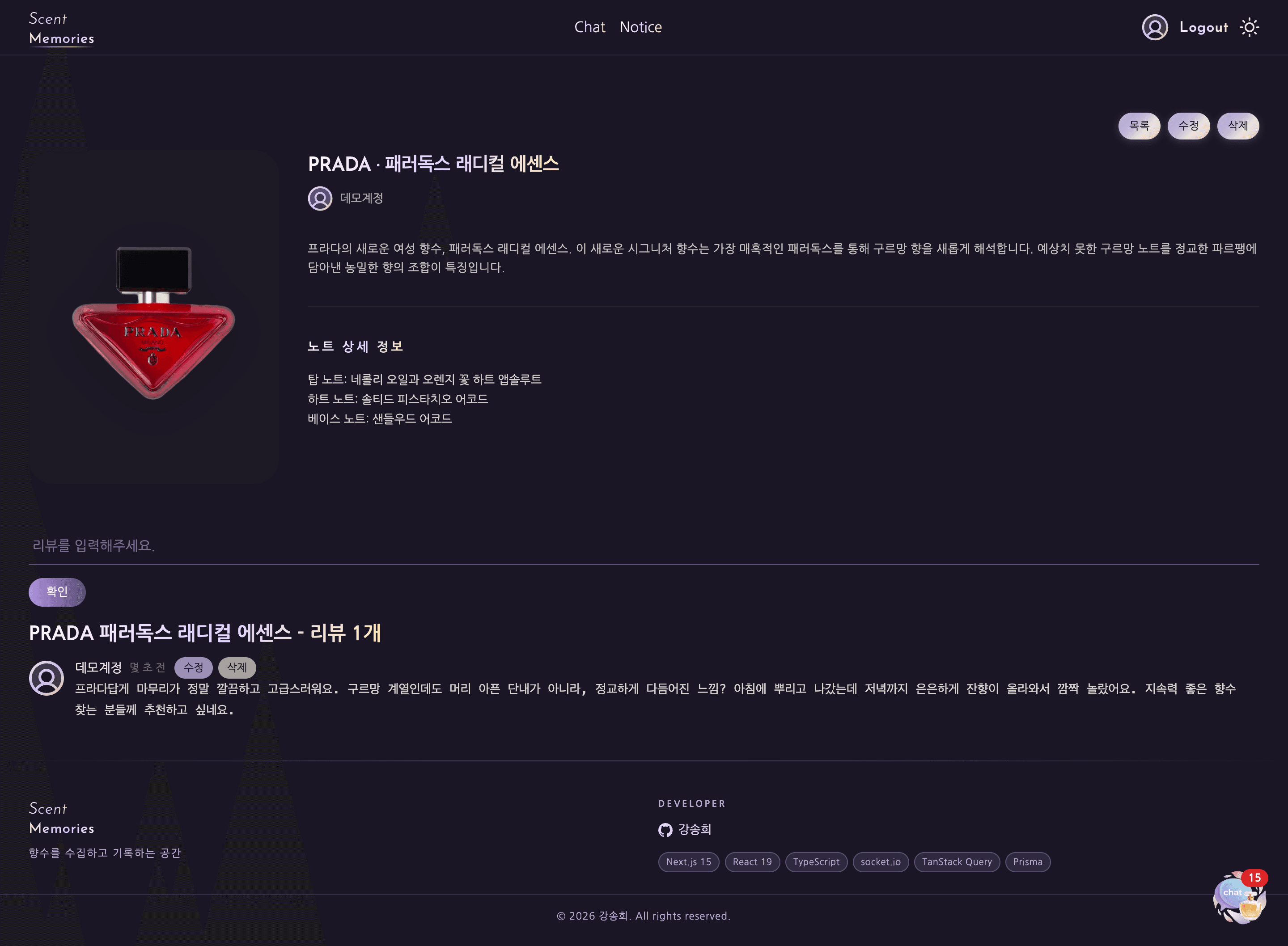 리뷰 등록 완료 — 데스크탑