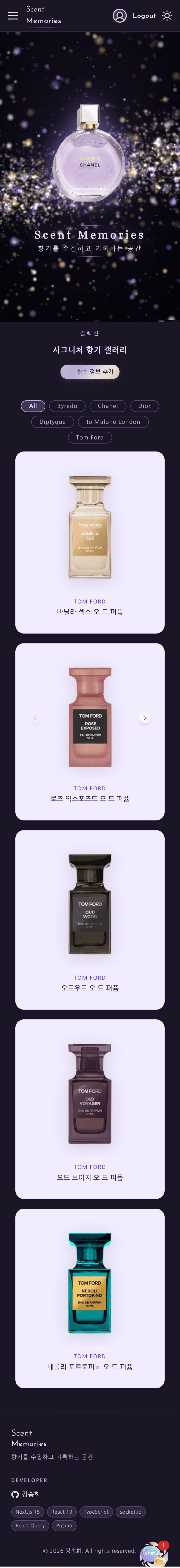 모바일 화면 — 향수 컬렉션