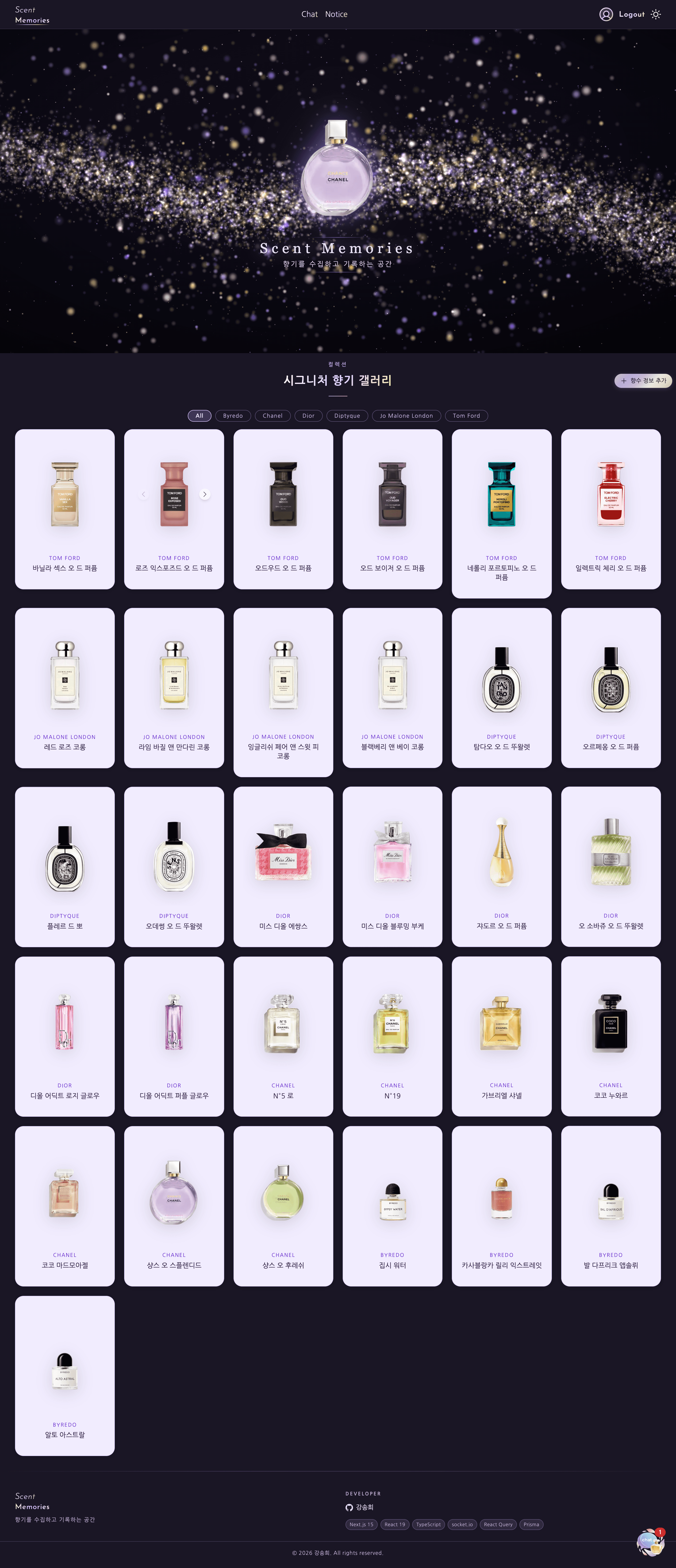 데스크탑 화면 — 향수 컬렉션