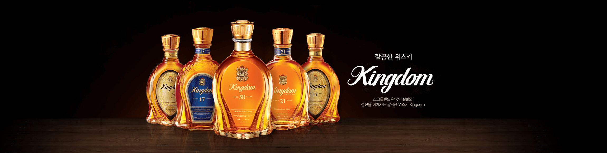 킹덤